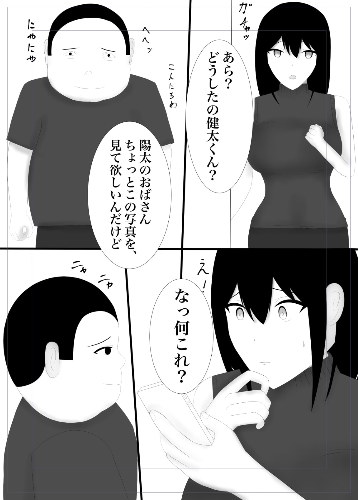 クソガキの同級生に寝取られたお義母さん!
