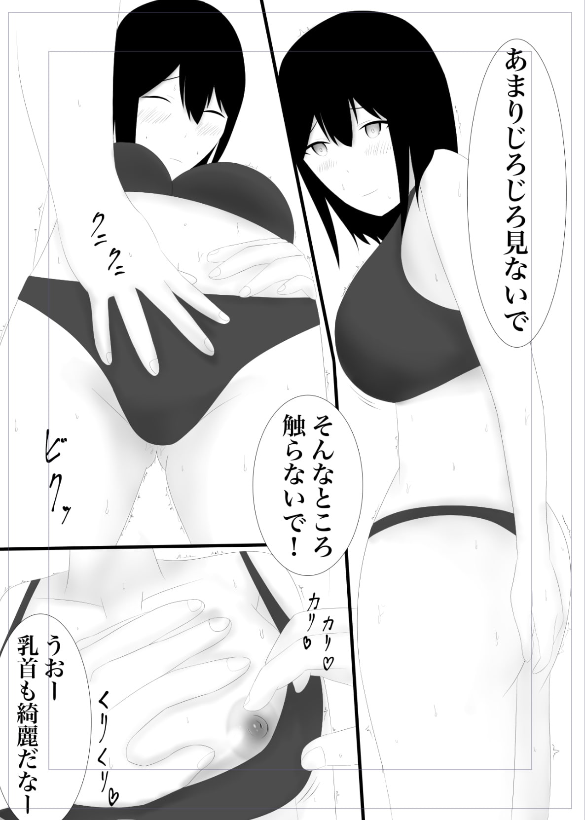 クソガキの同級生に寝取られたお義母さん!