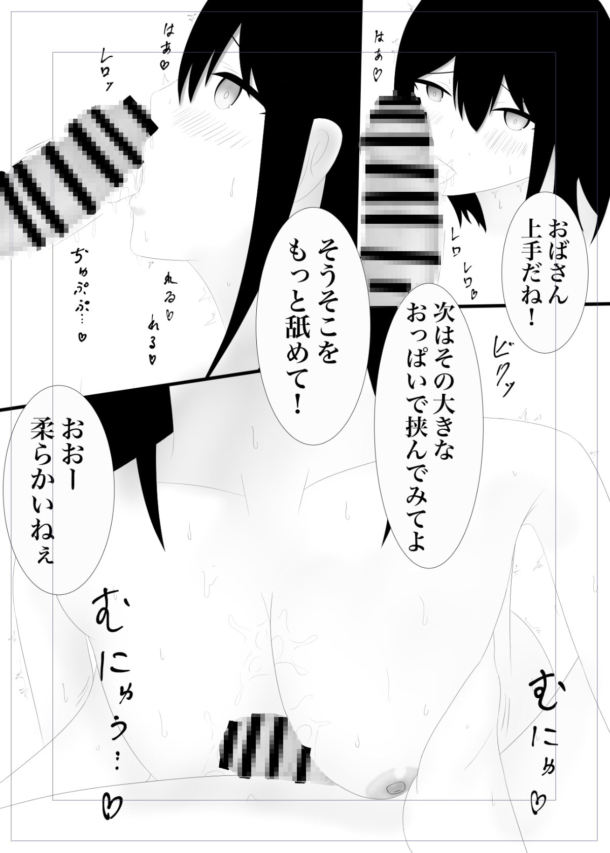 クソガキの同級生に寝取られたお義母さん!