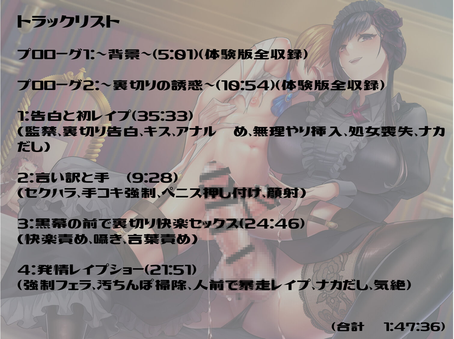 【ふたなり×主従逆転】今日から坊ちゃまは私の所有物です～信じていたメイドに裏切られて肉便器にされる～