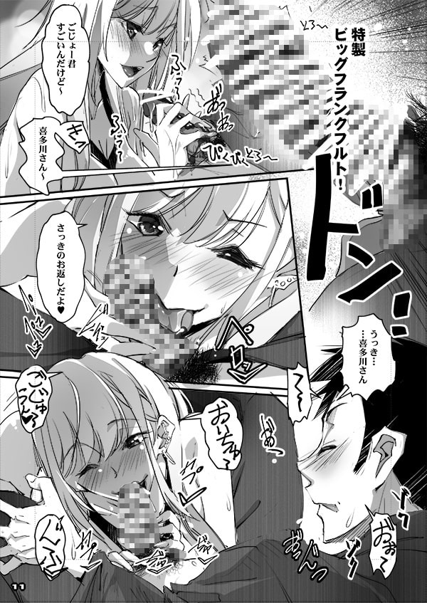 そのセクシードールは行為をする2