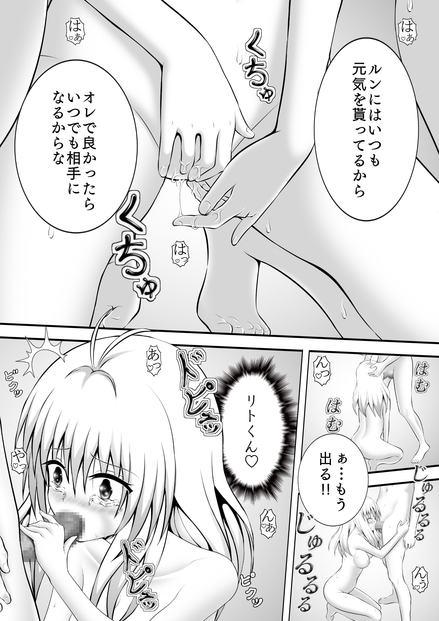 あらぶる〜絶世の美女のアイドル〜