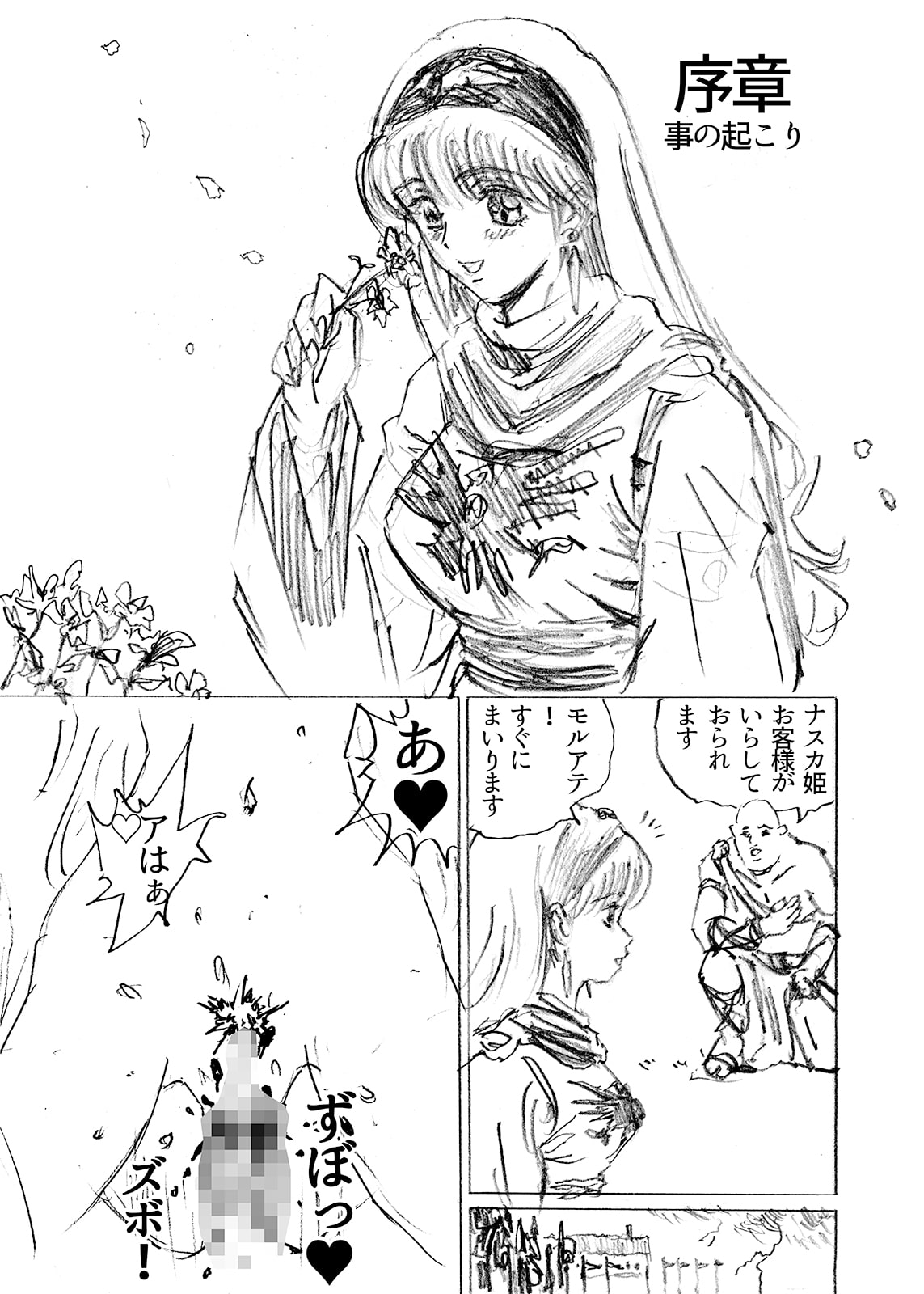 ひめかん総集編1