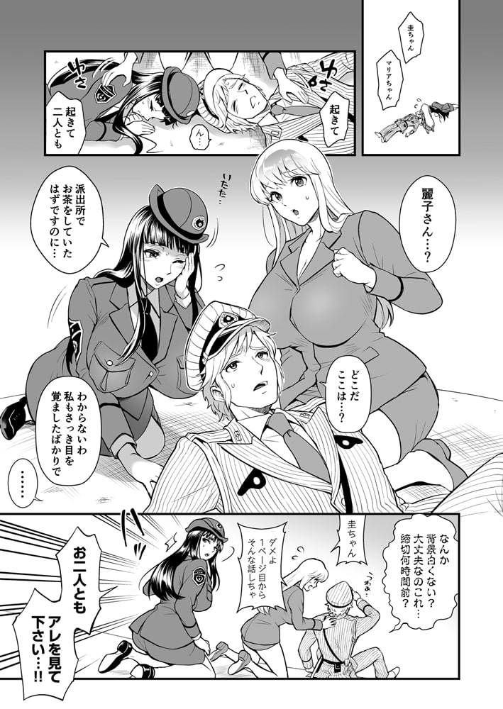 麗子&マリア&中川がオゲレツな事をしないと出られない部屋の巻