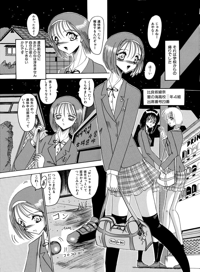 マゾになりたくなかった奴隷