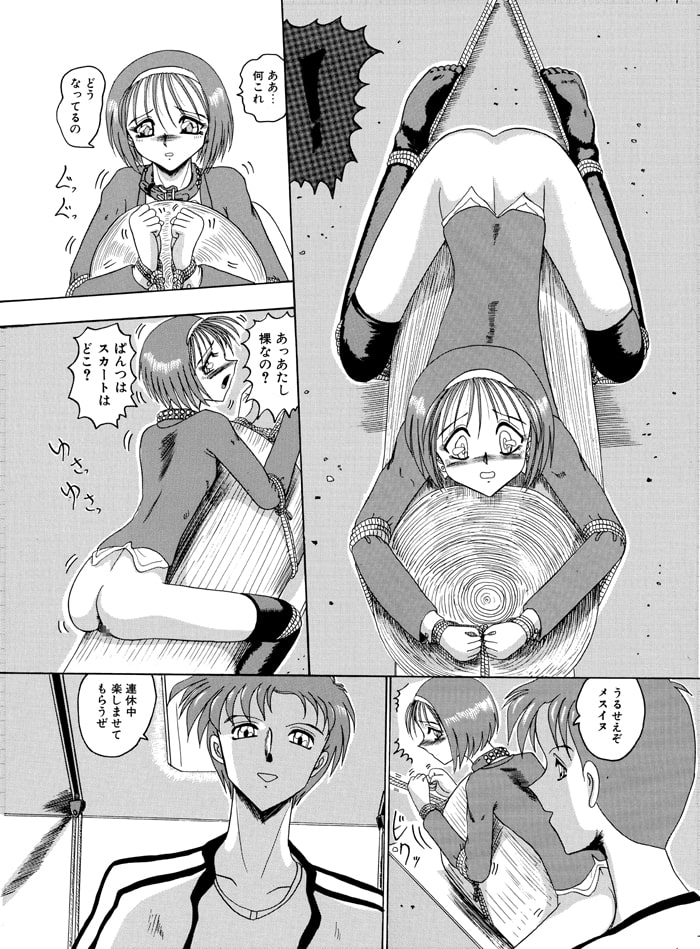 マゾになりたくなかった奴隷