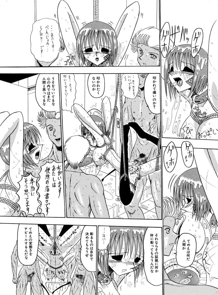 マゾになりたくなかった奴隷