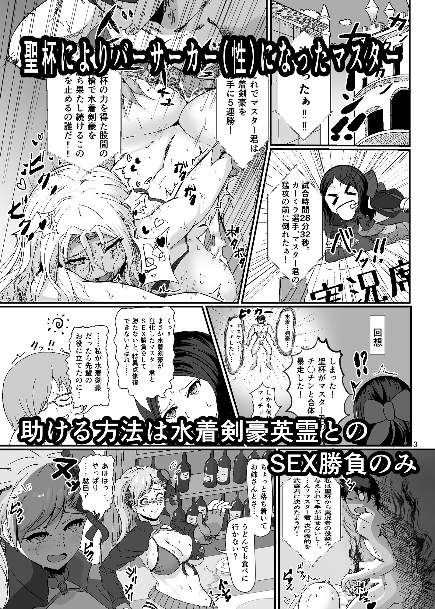 水着剣豪艶事勝負 ～バニ上とバニぴょんしよう～ 改訂版