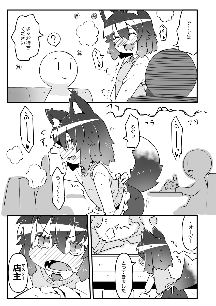 狼バイトといじわる店主