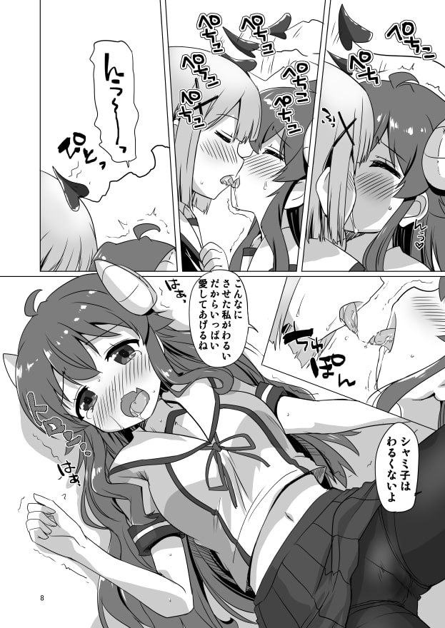 カヨイづまぞく