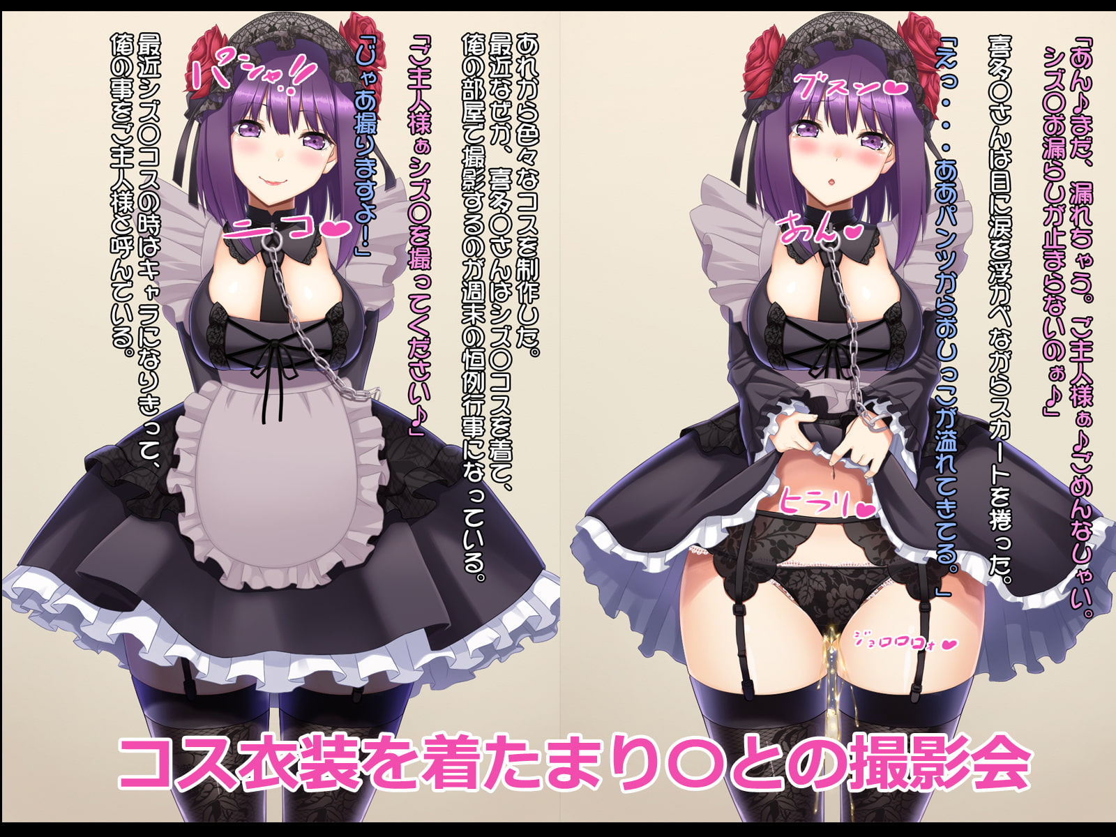 その着せ替え人形は排泄をする