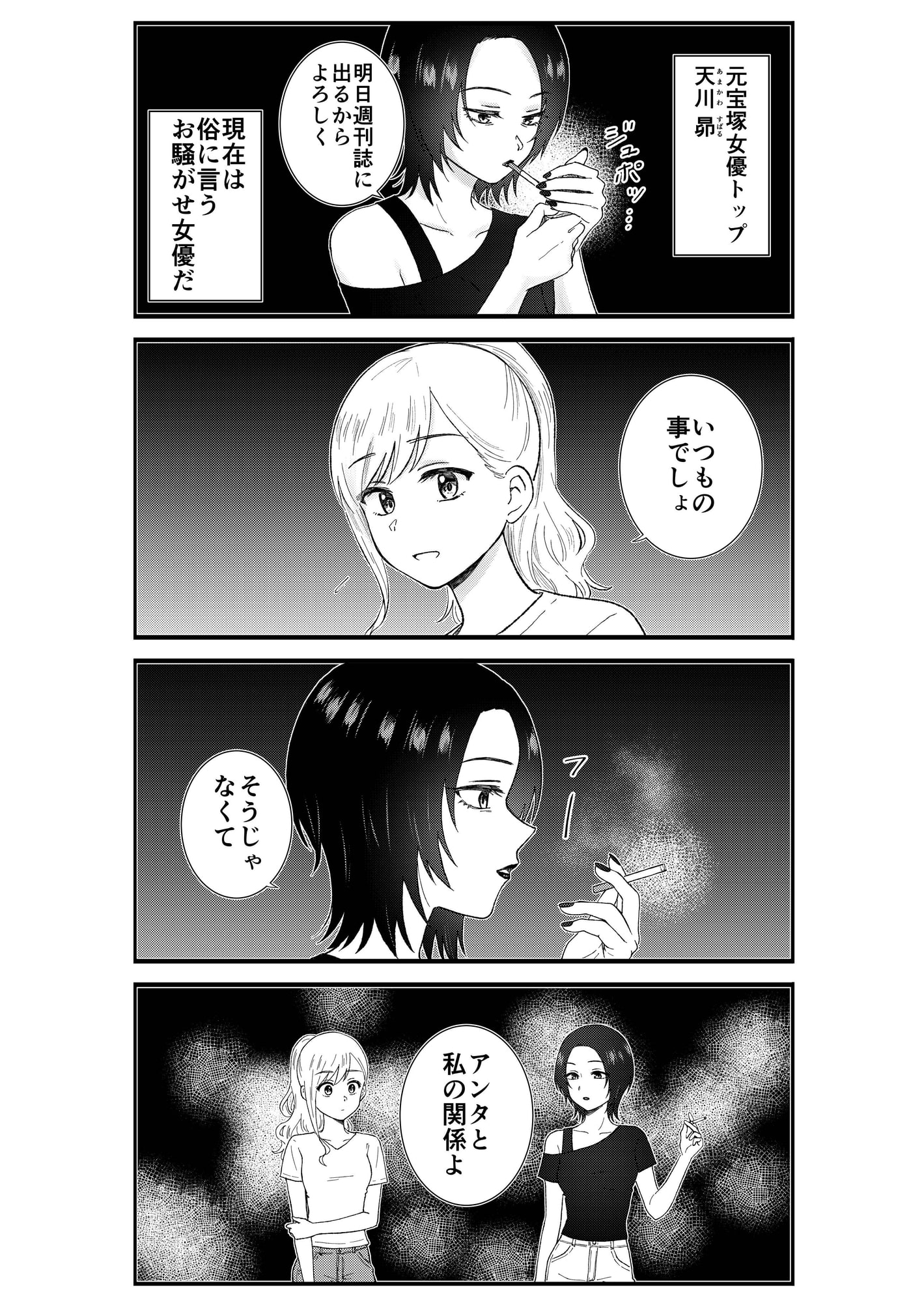 キモオタ、アイドルやるってよ(9)