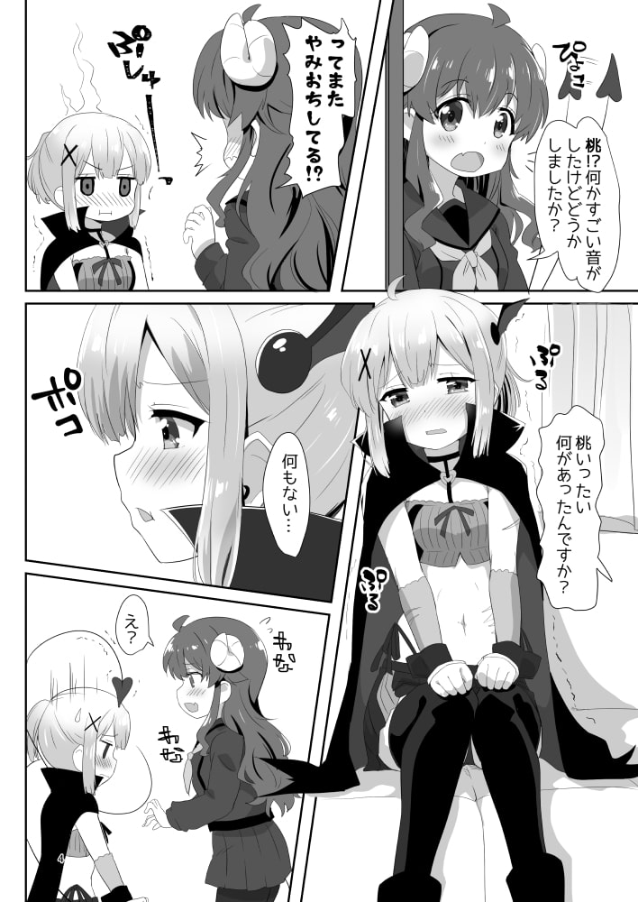 吉田とちよもも