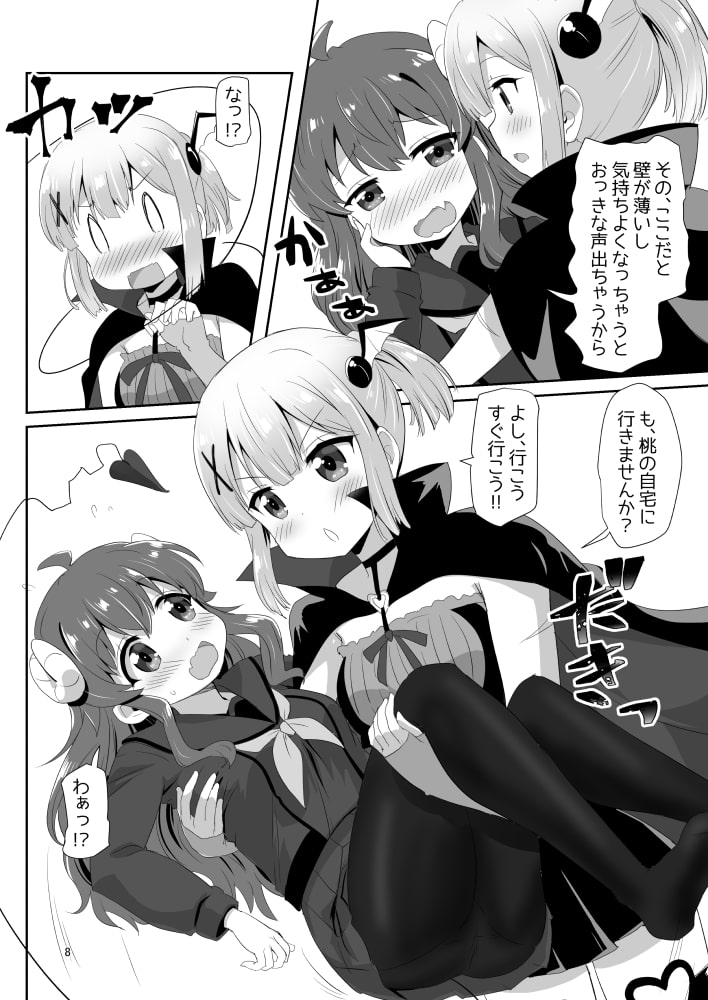 吉田とちよもも