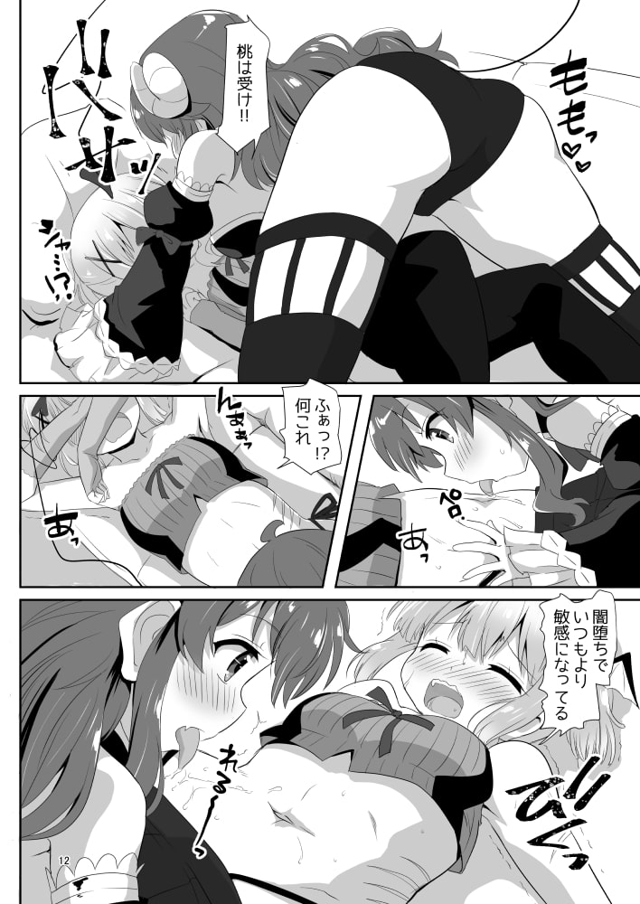 吉田とちよもも