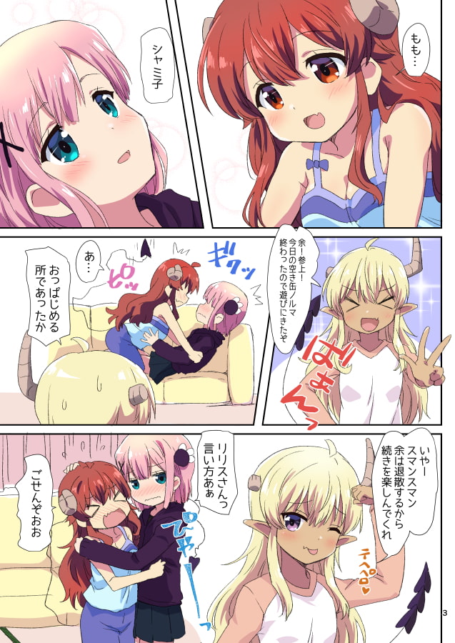 カラフルまぞく