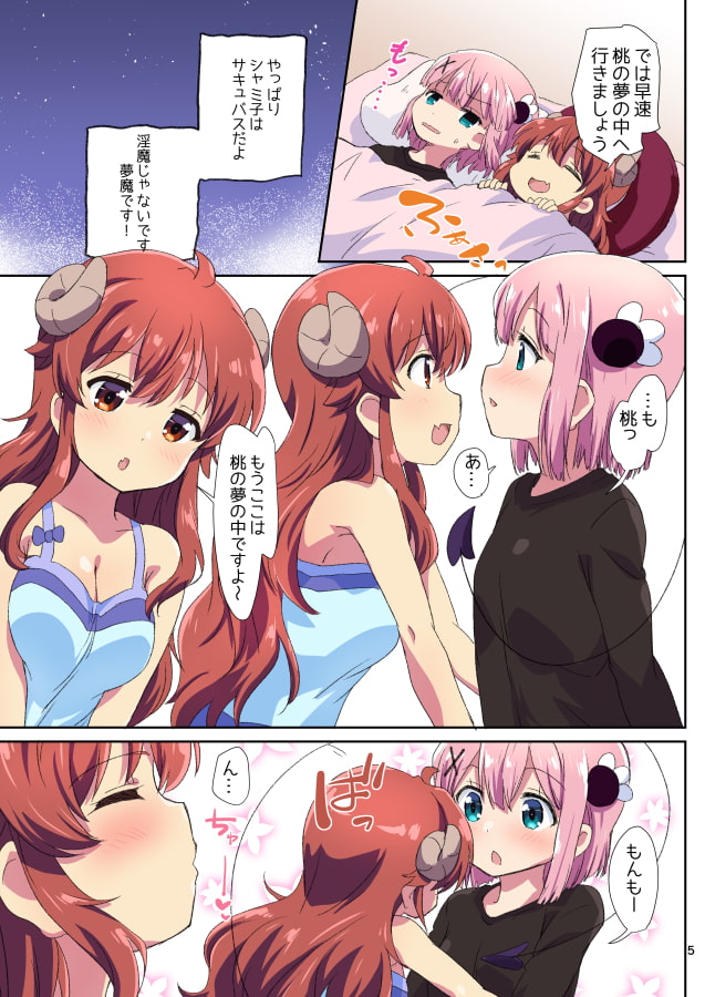 カラフルまぞく