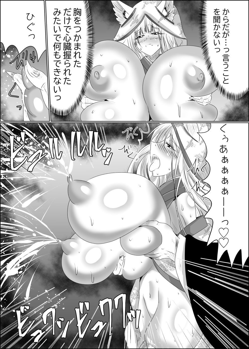 嫁堕九尾-きつねのよめおち-