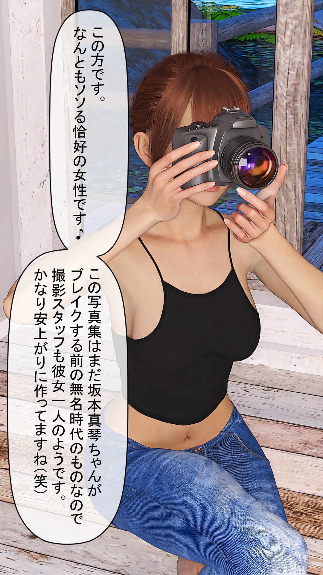 写真の中に入る能力を手に入れた男がアイドルの写真集の中でやりたい放題やってます