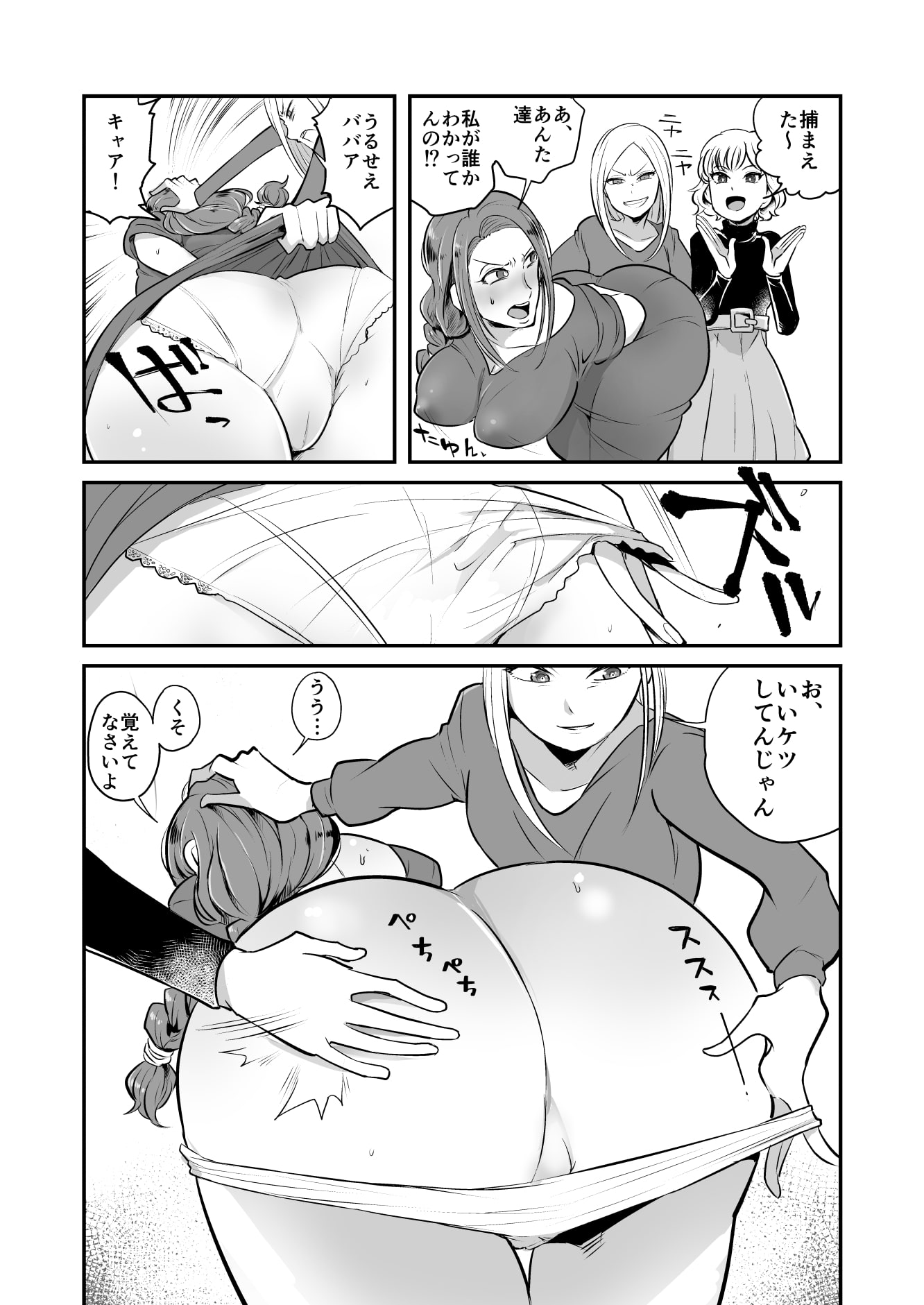 <漫画と朗読セット>DQN女によるセレブ妻SM虐待