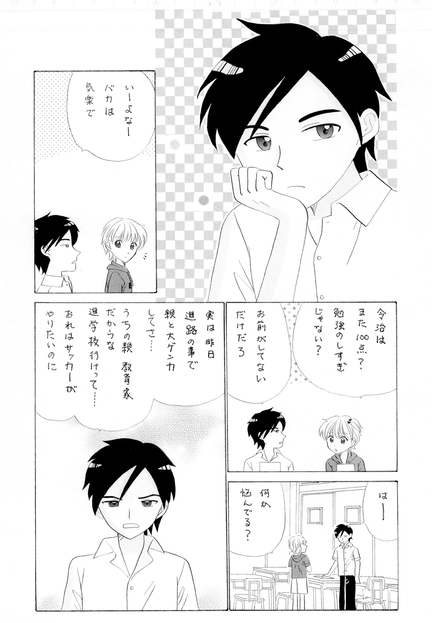 能天気なつばめちゃん