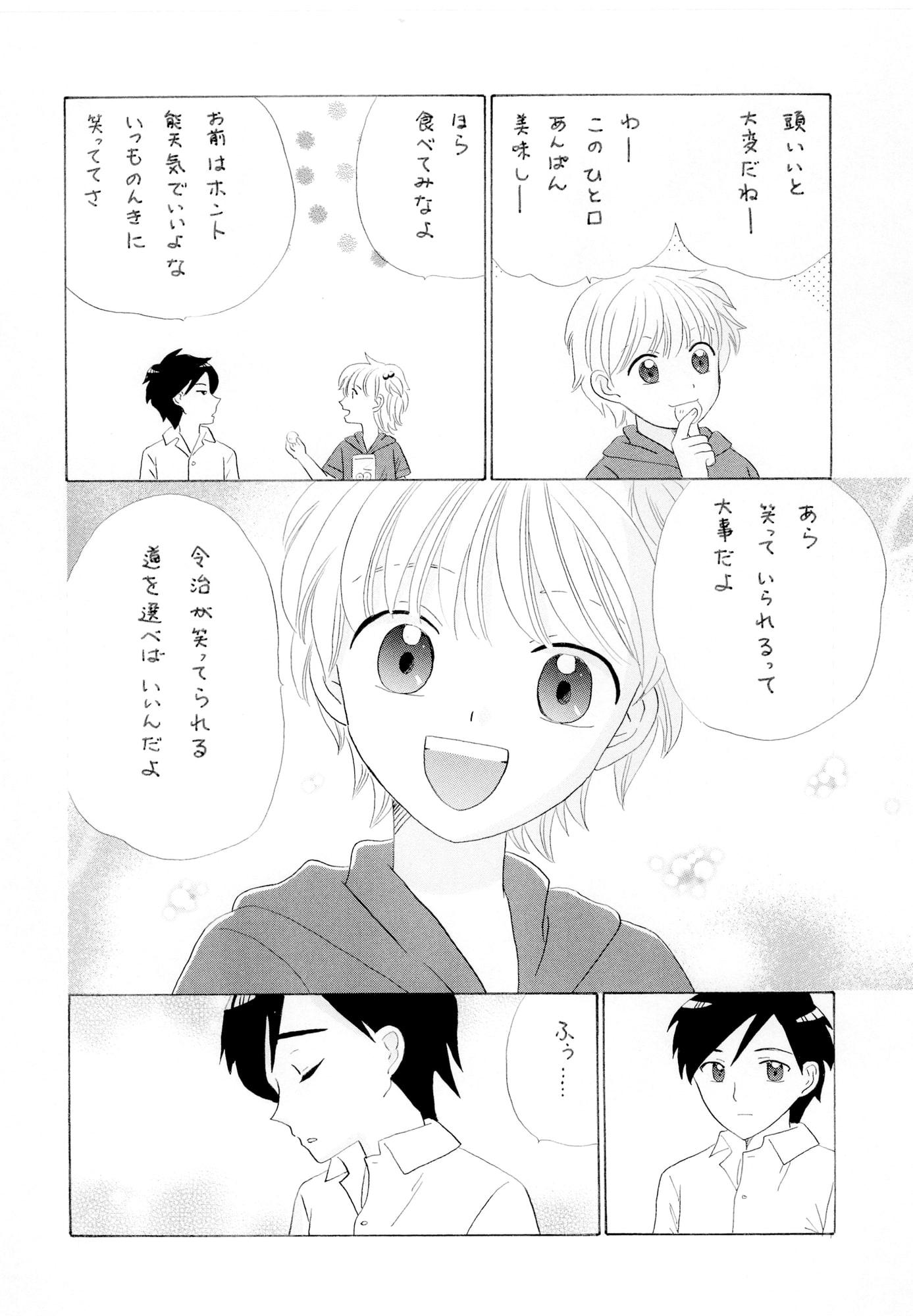 能天気なつばめちゃん