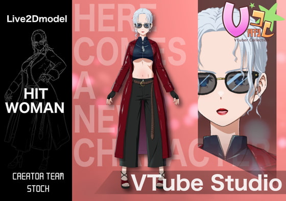 【月刊Vコレ】ヒットウーマン