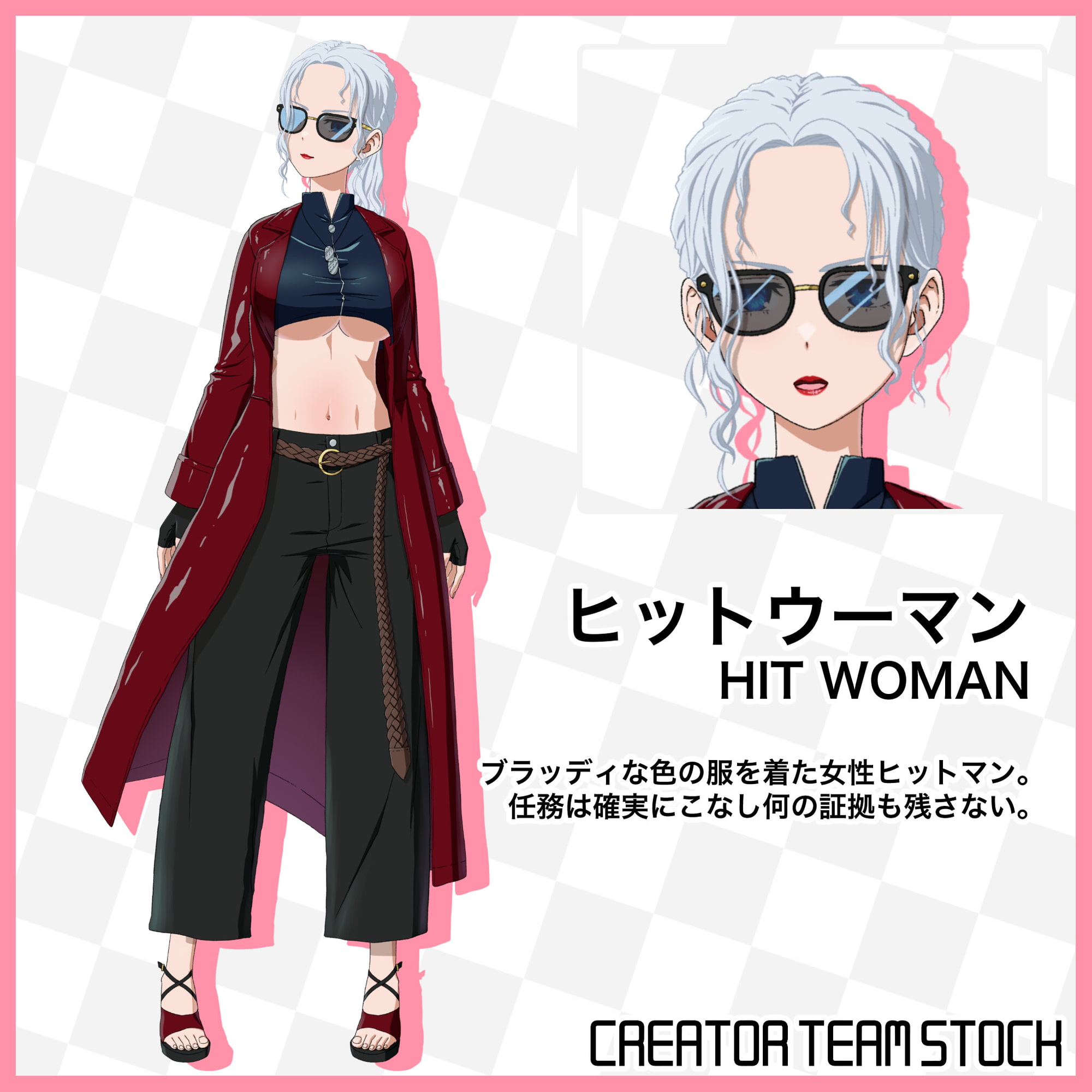 【月刊Vコレ】ヒットウーマン