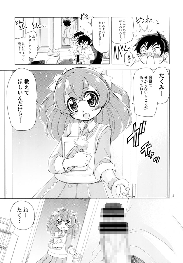 今日もアイツが可愛すぎてやばかった