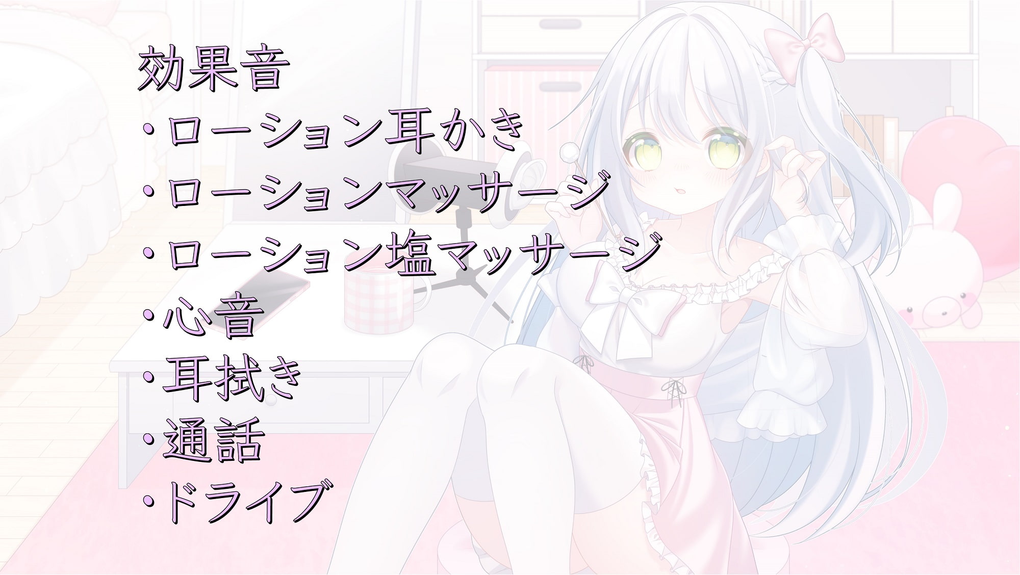 私とワタシは癒したい