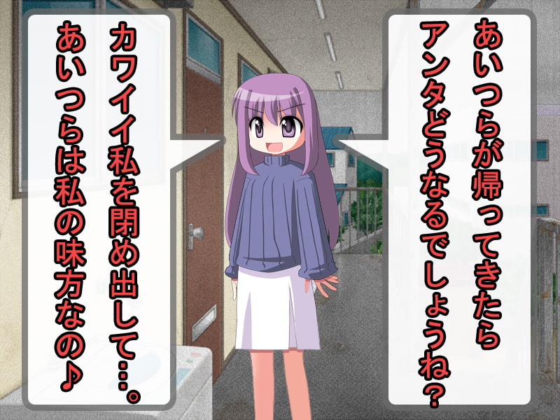 里子ちゃんサヨナラ ～因果応報～