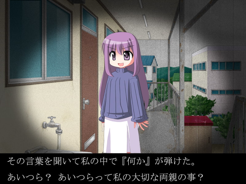 里子ちゃんサヨナラ ～因果応報～