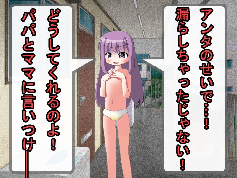 里子ちゃんサヨナラ ～因果応報～