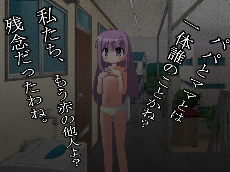 里子ちゃんサヨナラ ～因果応報～