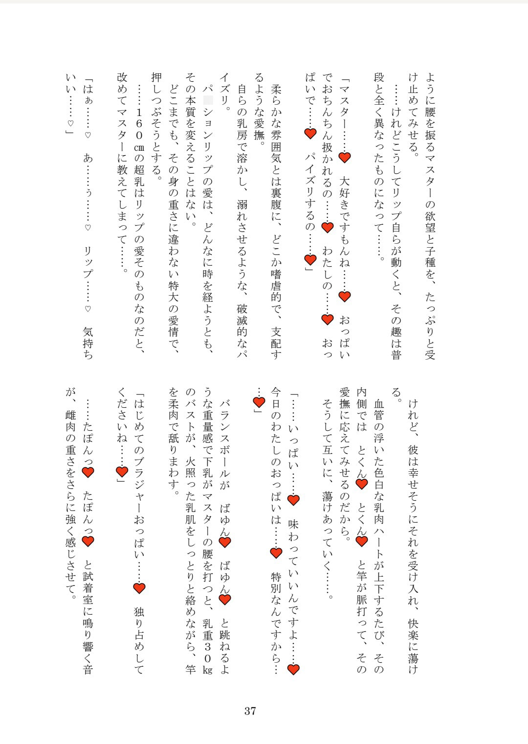 160cm4Zカップロリ超乳パ○ションリップとパイズリデート
