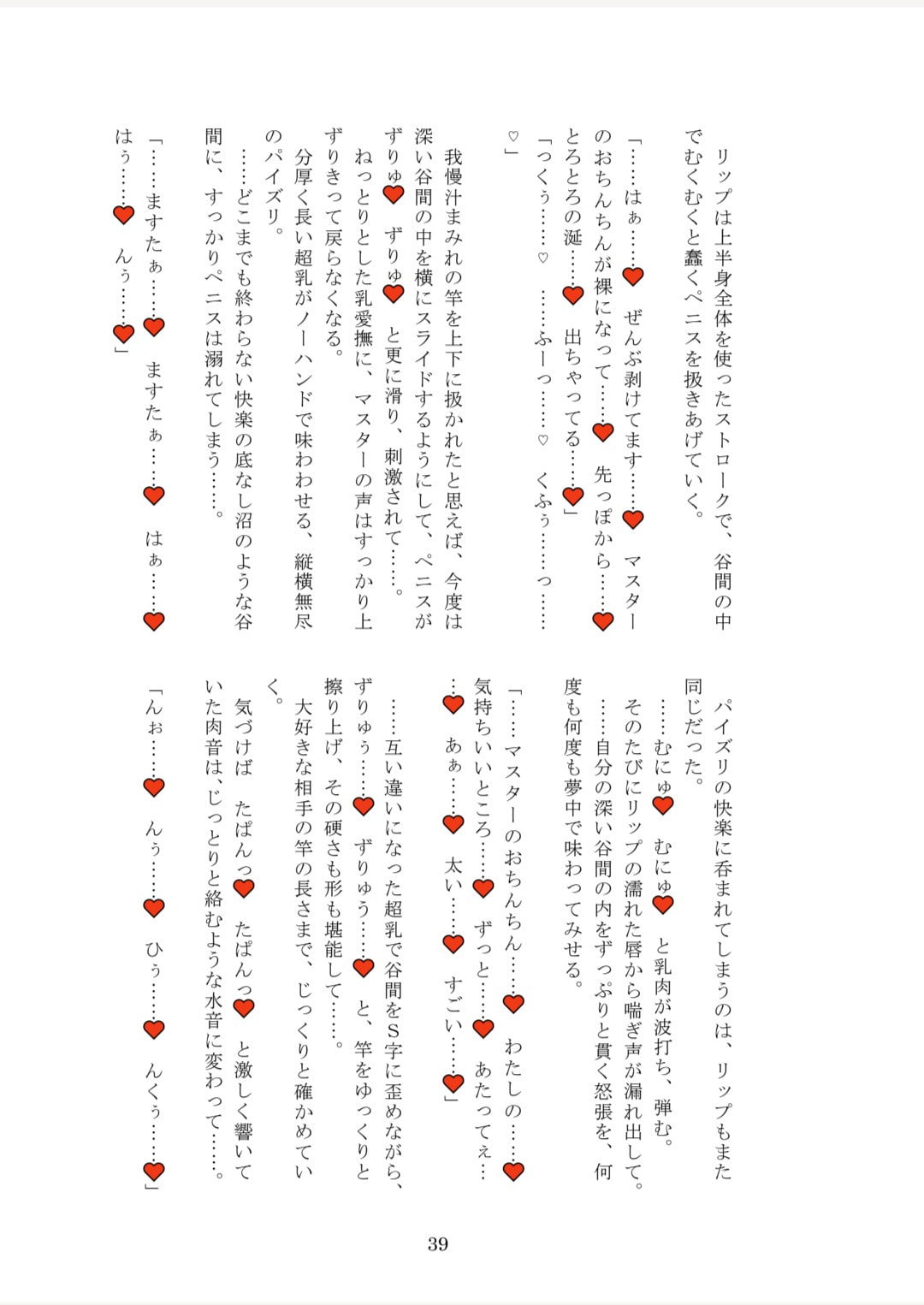 160cm4Zカップロリ超乳パ○ションリップとパイズリデート
