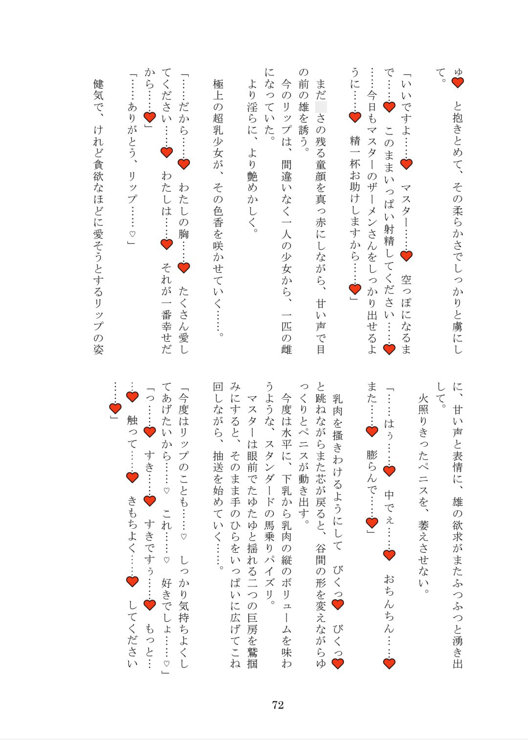 160cm4Zカップロリ超乳パ○ションリップとパイズリデート