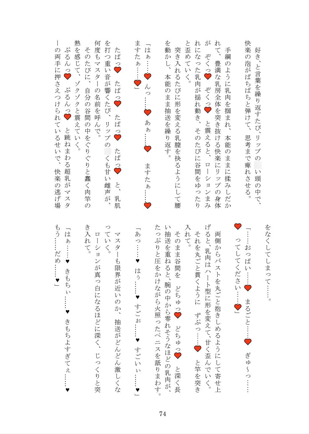 160cm4Zカップロリ超乳パ○ションリップとパイズリデート
