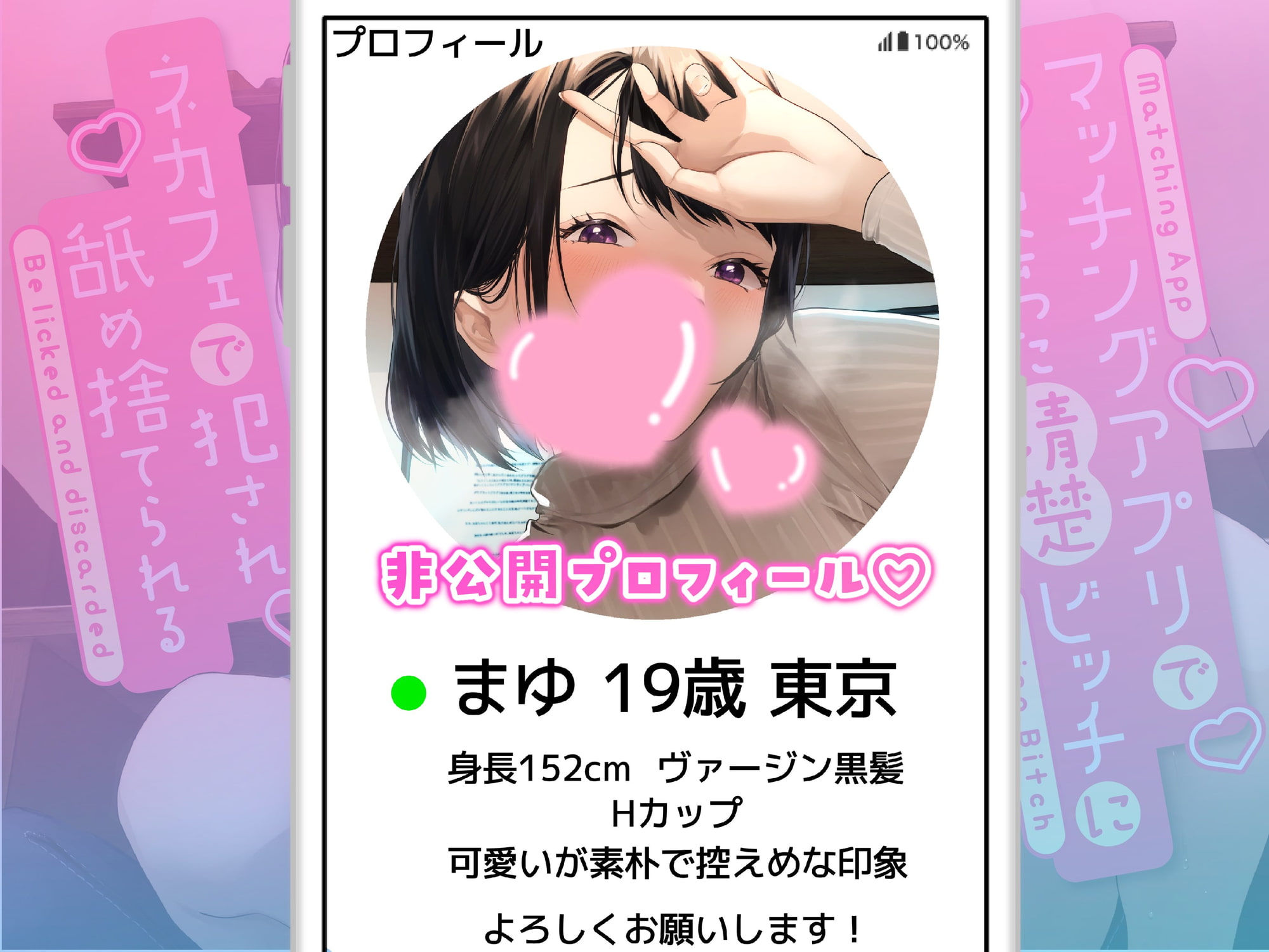 【耳舐めASMR】アプリで出会った純朴黒髪娘は清楚ビッチだった⁉︎逃げ場がない密室ネカフェでヌプヌプ騎乗舐め犯し【Ear Eating/Ear licking/舔耳朵】