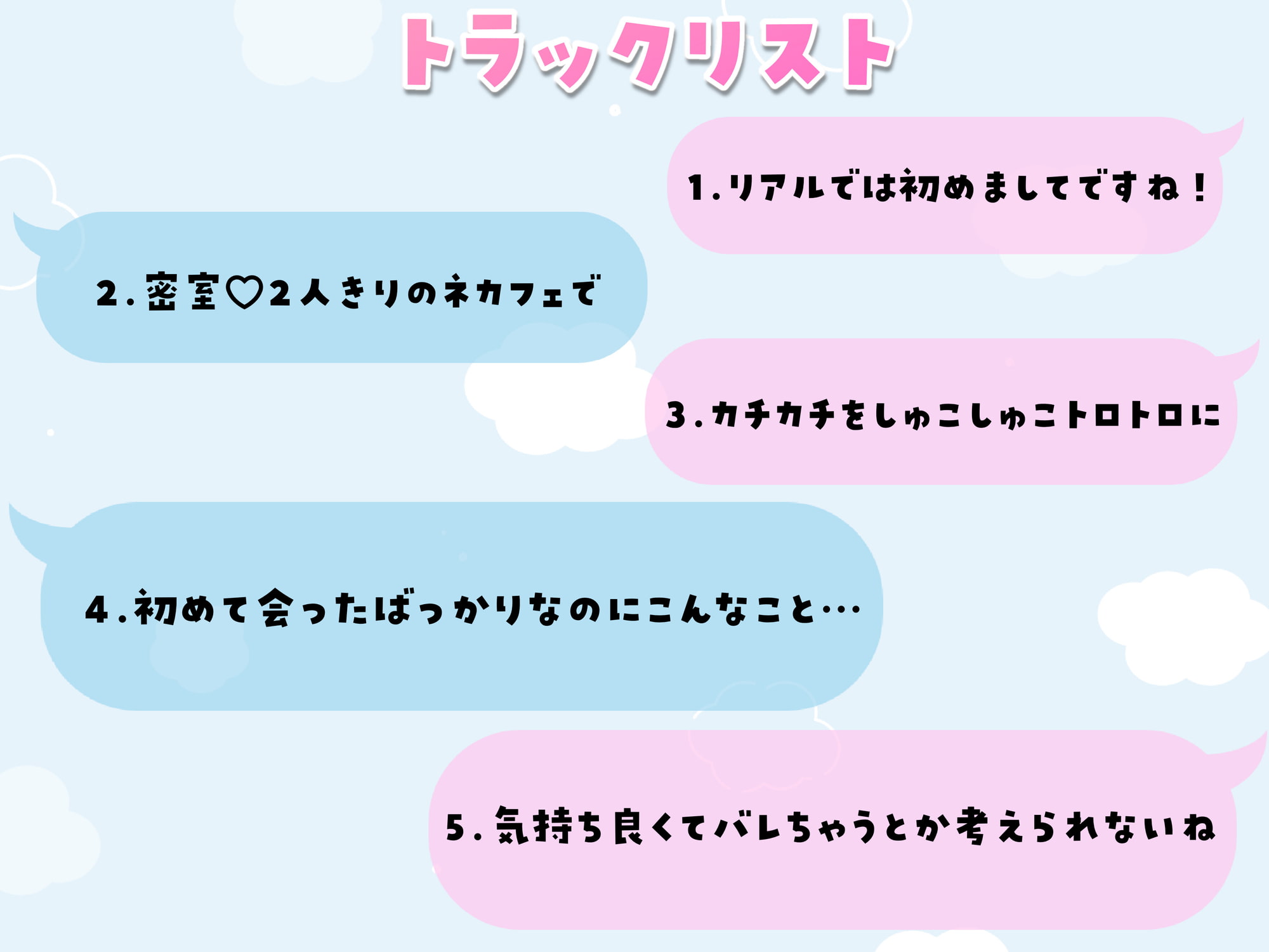 【耳舐めASMR】アプリで出会った純朴黒髪娘は清楚ビッチだった⁉︎逃げ場がない密室ネカフェでヌプヌプ騎乗舐め犯し【Ear Eating/Ear licking/舔耳朵】