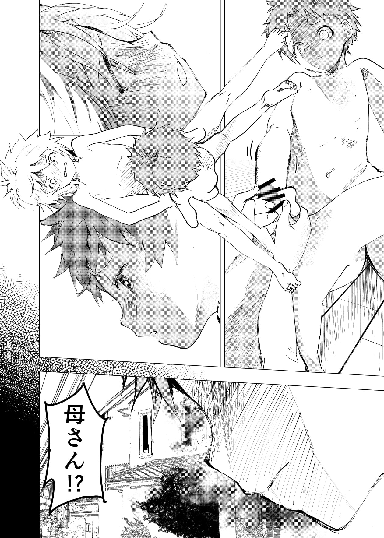 居場所がないので神待ちしてみた捨てられた少年のエロマンガ【42話】