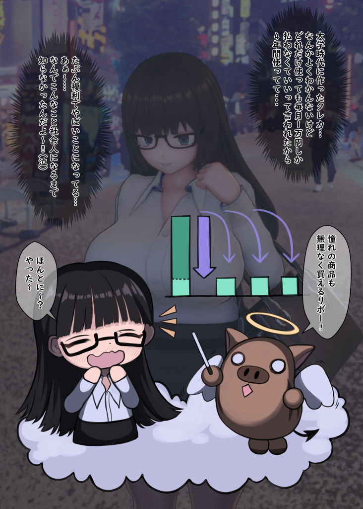 押しよわ地味めOLがナンパなやつらにいいようにされる話