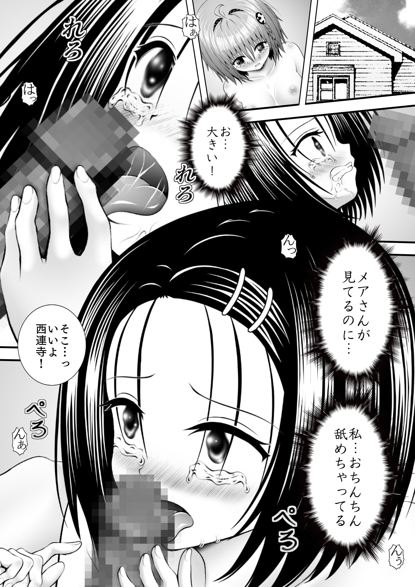 あらぶる〜絶世の美女の二人〜