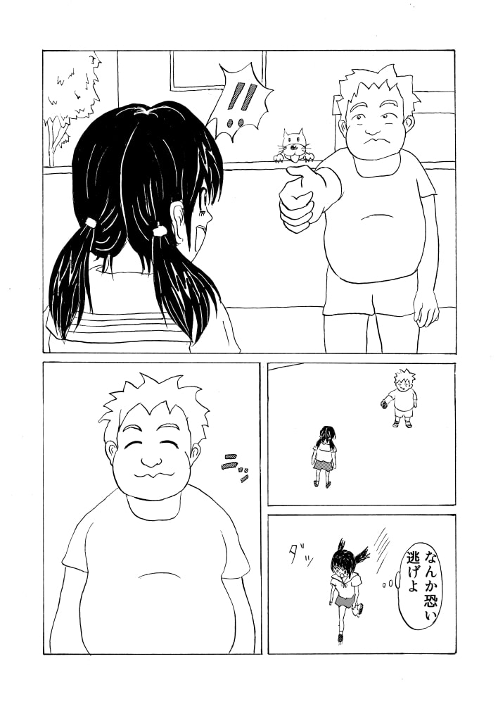 なおちゃんぼくどうてー