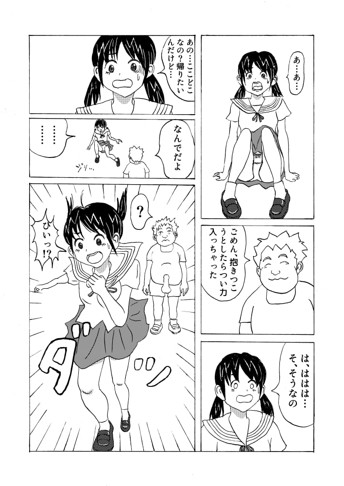 なおちゃんぼくどうてー