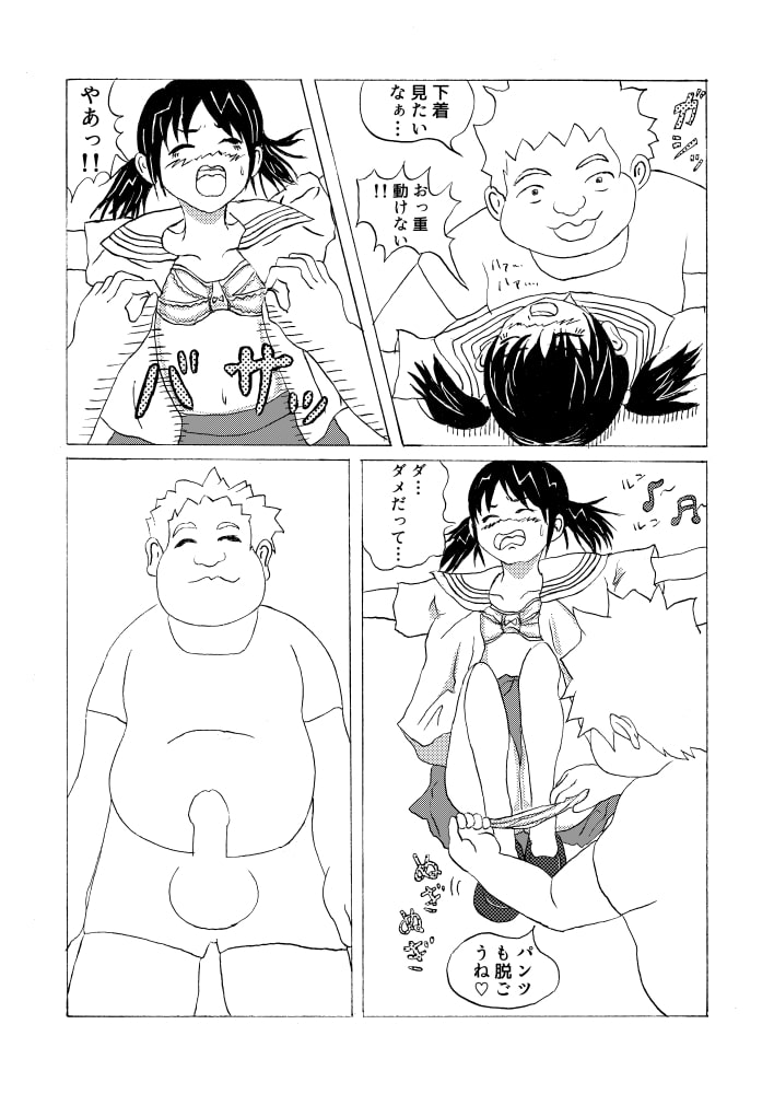 なおちゃんぼくどうてー