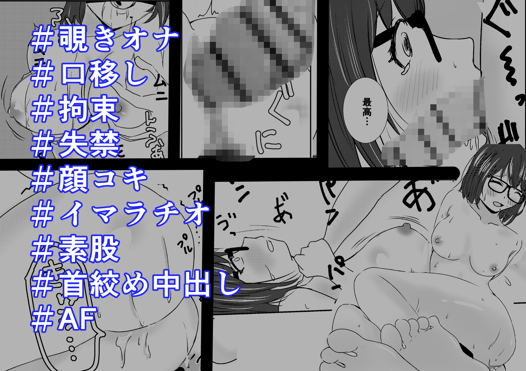 地味めがね主任保育士、犯される