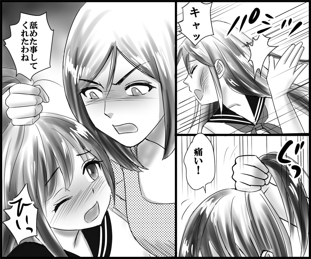 <漫画と朗読セット>継母と妹による残酷羞恥いじめ