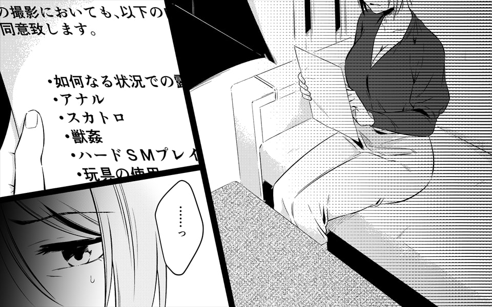 <朗読・漫画セット>高級旅館の女将 裏ビデオ女優に転落 前編