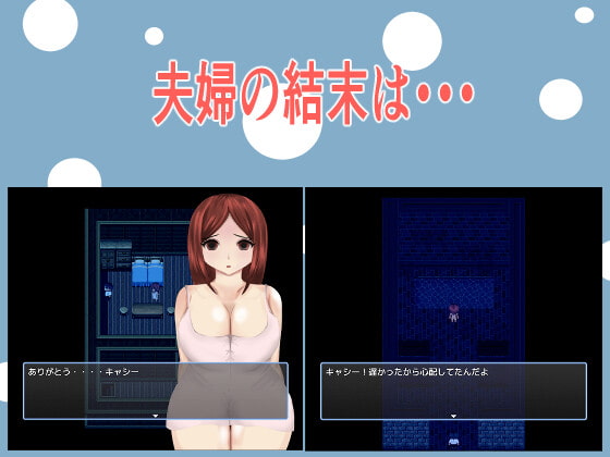 人妻キャシーのお仕事